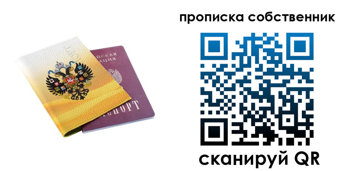временная регистрация поиск в Инте