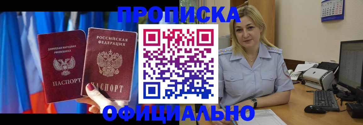 временная регистрация для всех в Инте