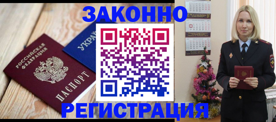 прописка гарантия в Инте